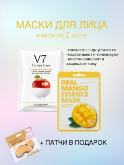 Отзыв на Маски для лица тканевые