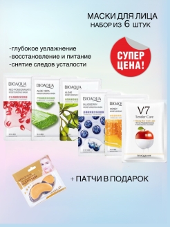 Отзыв на Маски для лица тканевые