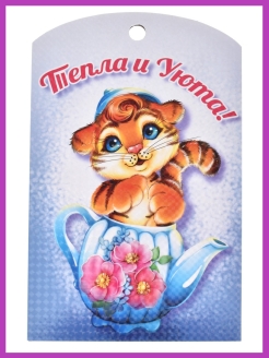 Распродажа 