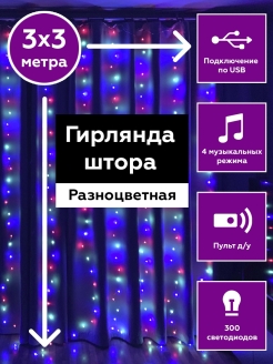 Распродажа 