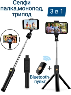 Отзыв на Монопод для телефона,селфи палка для телефона,трипод для смартфона,штатив для телефона напольный