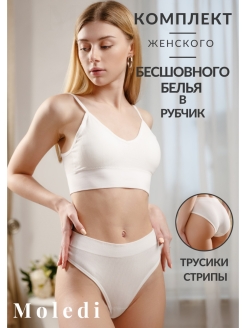 Отзыв на Комплект белья в рубчик бесшовный женский в рубчик красивая одежда для беременных в роддом стрипы