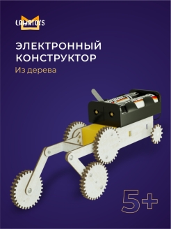 Отзыв на Конструктор детский для мальчиков и девочек/Электронный/Деревянный