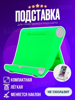 Отзыв на Подставка для мобильного устройства