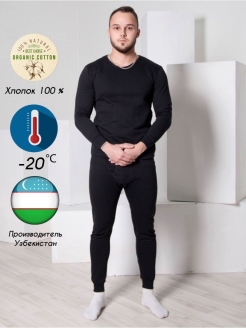 Отзыв на Термокомплект зимний утеплённый , кальсоны и лонгслив , термобелье из хлопка