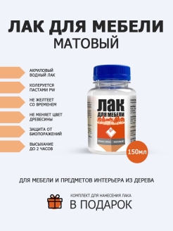 Отзыв на Лаки строительные