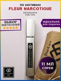 Отзыв на Духи женские мужские по мотивам Fleur Narcotique Флюр Наркотик Флер Наркотик, парфюм унисекс
