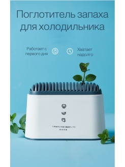 Отзыв на Поглотители запаха