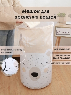 Отзыв на Мешок для хранения мелочей,корзина для белья складная большая тканевая,органайзер для игрушек одежды