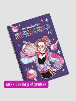 Распродажа .