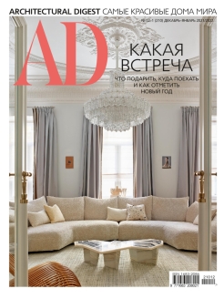 Отзыв на Architectural Digest/AD - №12-1, декабрь-январь 2021/2022