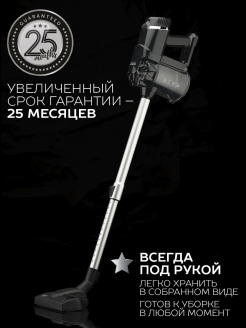 Отзыв на Пылесос вертикальный SC-VC80H01