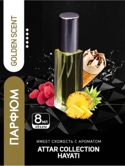 Отзыв на Духи / Имеет схожесть с Attar Collection Hayati / Масляные / Селективный Парфюм / Арабские