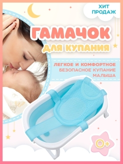 Отзыв на Гамак для купания новорожденных / ванночка детская для купания / горка для купания новорожденных