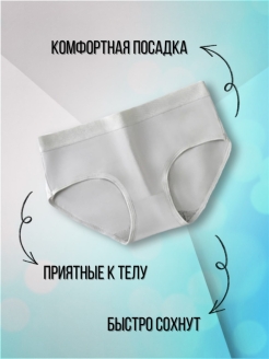 Отзыв на Трусы женские  для девочек слипы нижнее белье комплект набор 1 штука
С высокой посадкой трусики 