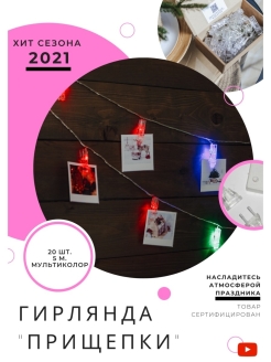 Распродажа .