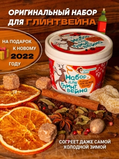 Отзыв на Набор приправы для глинтвейна