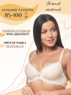 Отзыв на Бюстгальтер