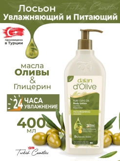 Отзыв на Лосьон для тела питательный 
