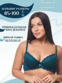 Отзыв на Бюстгальтер