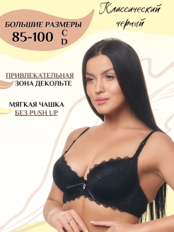 Отзыв на Бюстгальтер