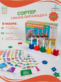 Распродажа .