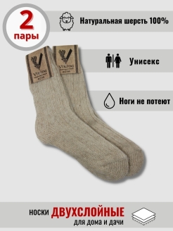 Отзыв на Носки зимние, вязаные, шерстяные, мужские, женские, тёплые, длинные, термо, новогодние, набор