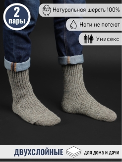 Отзыв на Носки зимние, вязаные, шерстяные, мужские, женские, тёплые, длинные, термо, новогодние, набор
