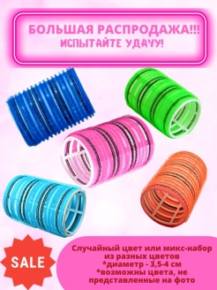 Распродажа 