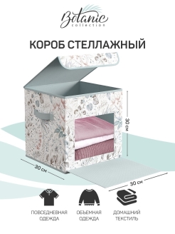 Отзыв на Коробка для хранения/ Короб стеллажный с откидной стенкой, с крышкой, квадратный, 30*30*30 см