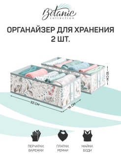 Отзыв на Набор органайзеров для белья / контейнер / короб / набор 2 шт / 32*16*10 см