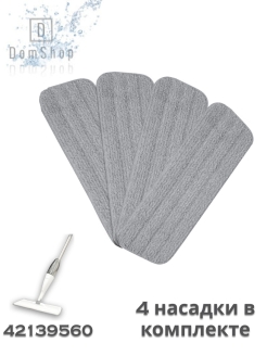 Отзыв на Насадка для швабры