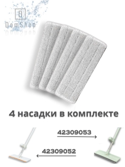 Отзыв на Насадка для швабры