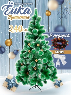 Распродажа 