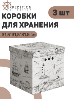 Отзыв на Набор картонных коробов, 31,5*31,5*31,5 см