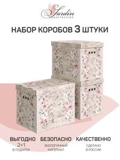 Отзыв на Набор картонных коробов, 28*38*31,5 см