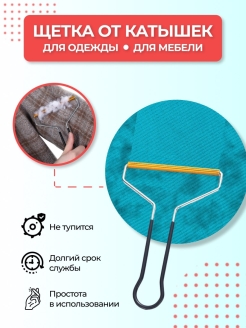 Отзыв на Щетка для удаления шерсти и катышков 