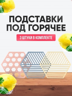 Отзыв на Подставка под горячее силиконовая прихватка