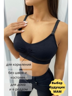 Отзыв на Бюстгальтер для кормления/ лифчик для беременных и кормящих/ топ без косточек и швов