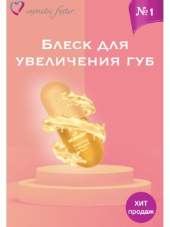 Распродажа .