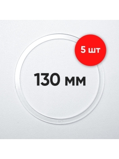 Отзыв на Термокольцо для натяжных потолков 40,45,50, 55,60,65,70,75,80,85,90,95,100,105,110,112,115,120,125мм