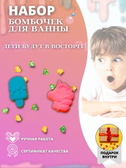 Отзыв на Бомбочки для ванны Набор бомбочек для ванны