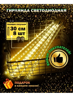 Распродажа 