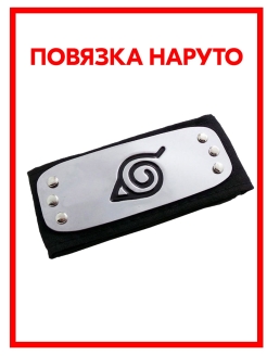 Отзыв на Наруто / Повязка Наруто / Манга / Кунай перчатки Наруто / Маска Какаши костюм Какаши набор