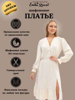 Распродажа 