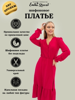 Распродажа 