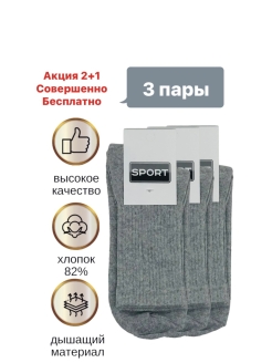 Распродажа .