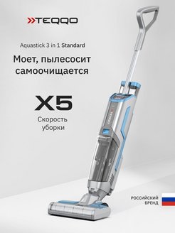 Отзыв на Моющий пылесос для дома беспроводной Teqqo Aquastick 3 в 1