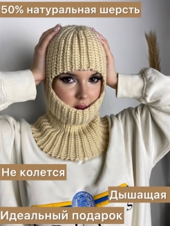 Отзыв на Балаклава / Шапка шлем / Лыжная маска / Вязаная / Балаклава для зимы / Балаклава для женщин / Шапка