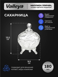Отзыв на Сахарница стеклянная/Вазочка для мёда,варенья/Ёмкость для сахара/с крышкой/Конфетница